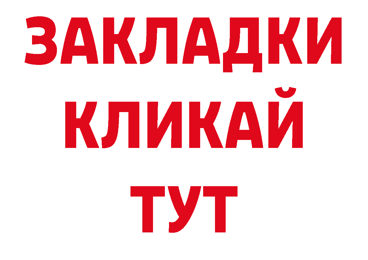 Каннабис тримм вход площадка гидра Будённовск